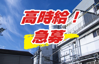 求人情報｜【岐阜市】急募！！ダイカストの製造オペレーターです。切削加工などかんたんな作業です。｜ドゥパワーコーポレーション