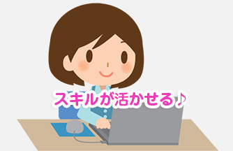 求人情報｜【岐阜市】半年後には正社員♪ 経理事務｜ドゥパワーコーポレーション