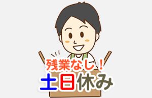 求人情報｜【海津市】残業なし♪人気の軽作業♪｜ドゥパワーコーポレーション