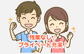 求人情報｜【大垣市】【夜勤時給1625円】介護のお仕事です♪｜ドゥパワーコーポレーション